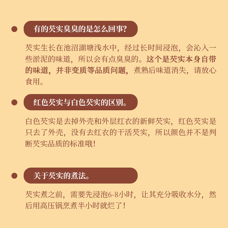 硃碌科 鸡头米芡实米700g 炖汤红皮芡实煲粥配料粉糯真空装