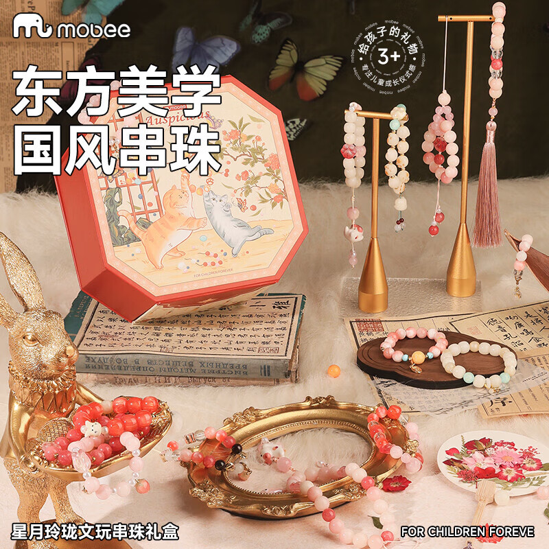 小象莫贝  星月玲珑文玩串珠礼盒F024B13