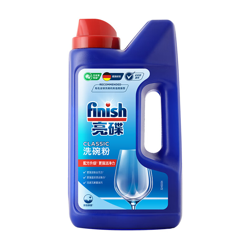 亮碟（finish）洗碗机专用清洁剂套装洗碗机通用去污去渍洗碗粉洗涤剂1kg*2瓶 