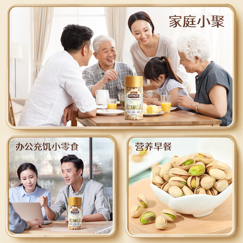 三只松鼠罐装开心果 无漂白每日坚果炒货干果家庭休闲零食量贩装400g