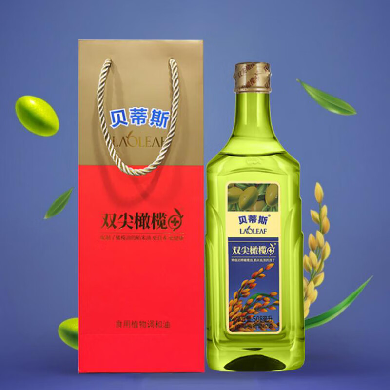 贝蒂斯 橄榄稻米油508ml 单支 手提袋 员工福利 节日礼品 实惠装 