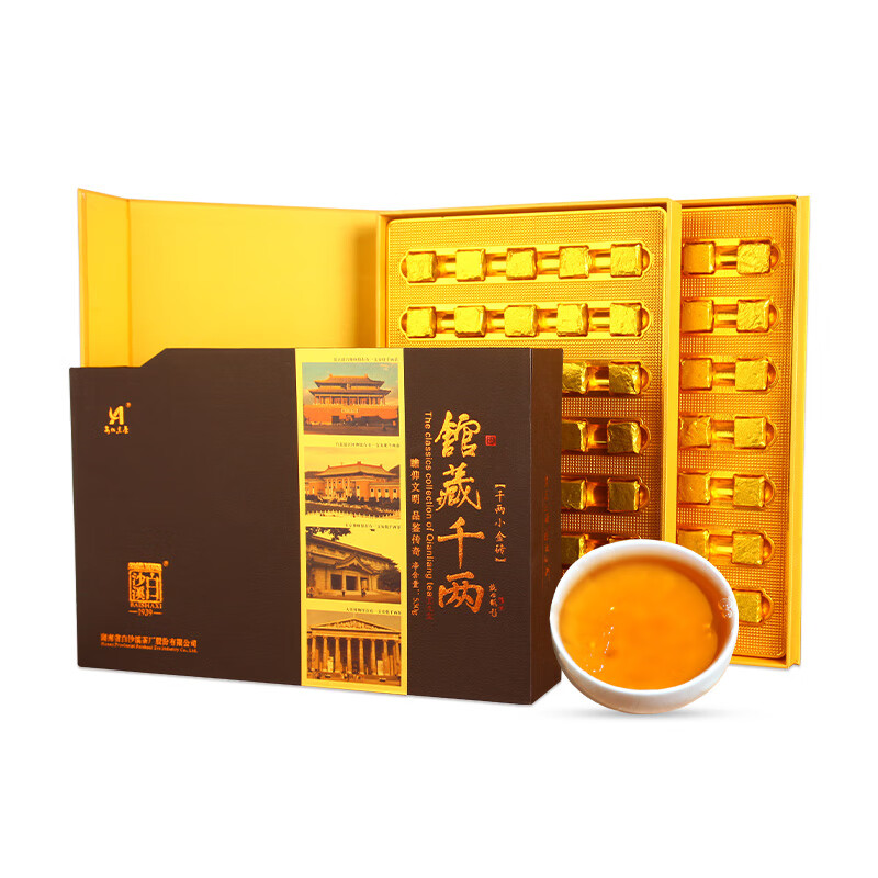 白沙溪安化黑茶叶湖南特产花卷茶千两茶馆藏小金砖礼盒装530g送礼袋 馆藏小金砖礼盒530g