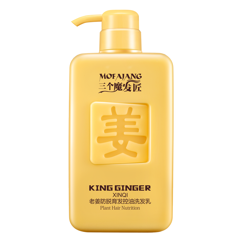 三个魔发匠  防脱精华洗发乳500ml方瓶