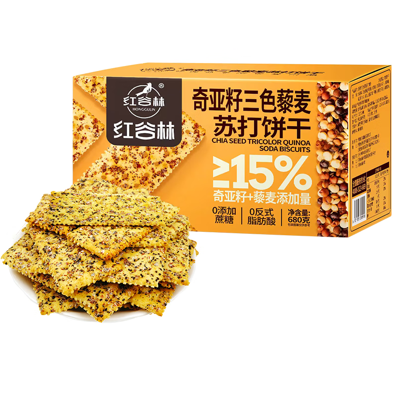 红谷林（HONGGULIN）奇亚籽藜麦苏打饼干整箱680g 咸味饼干0蔗糖代餐饱腹食品下午茶 【箱装】奇亚籽藜麦 680g*1箱