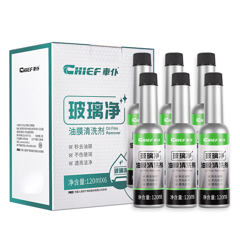 車仆玻璃净油膜去除剂120ml*6瓶装去污除油膜雨刷精水液玻璃清洗剂 
