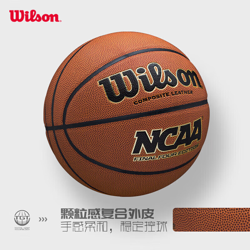Wilson威尔胜NCAA比赛用球 Final Four 成人PU室内室外训练耐磨7号篮球