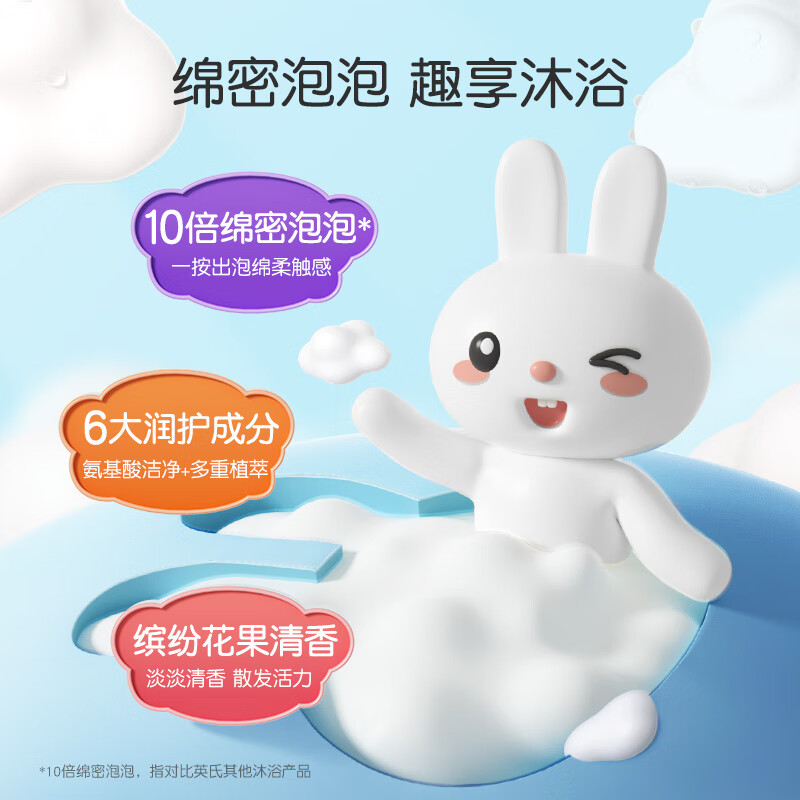 英氏儿童沐浴露洗发二合一婴儿沐浴露洗发水慕斯小奶泡350ml【拍2划算