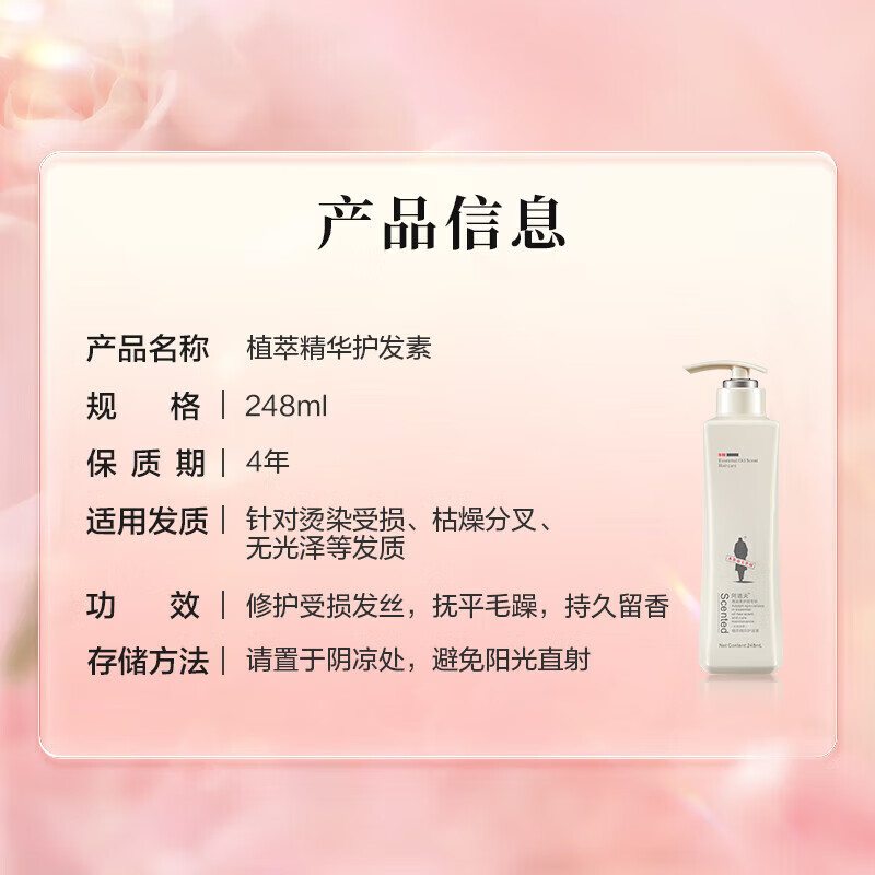 阿道夫 植萃精华护发素248ml 精油修护改善烫染干枯毛躁柔顺润发乳男女 