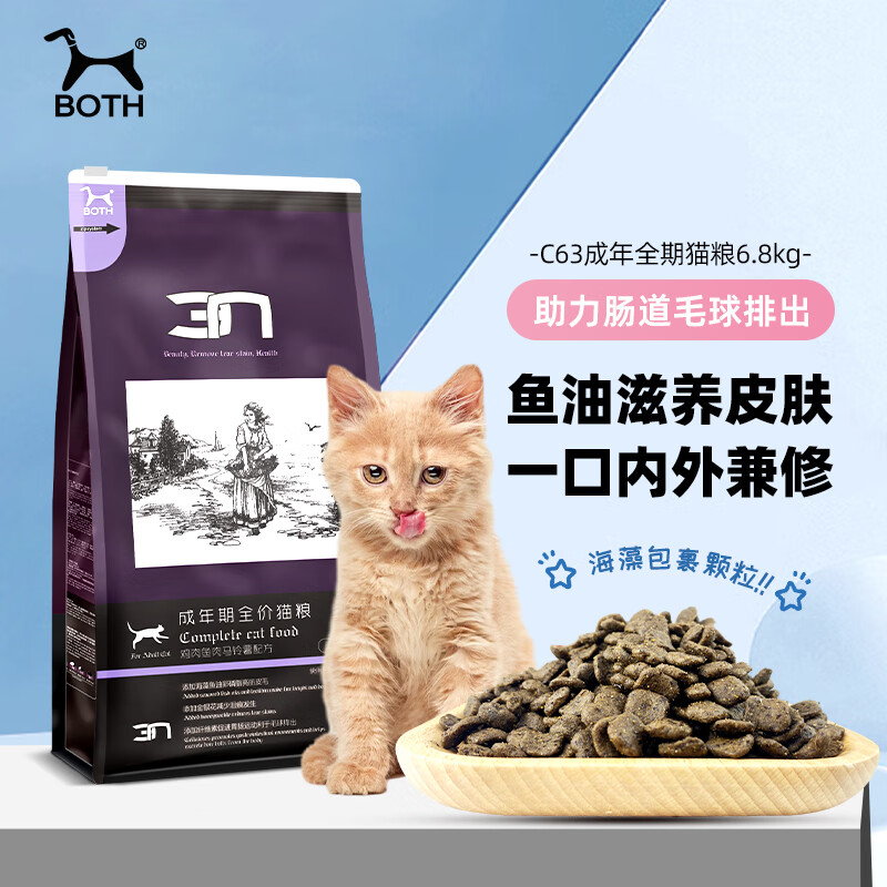 BOTH 猫粮 N3 鸡肉鱼肉口味 猫粮成猫 15磅/6.8kg 鸡肉鱼肉|成猫6.8kg