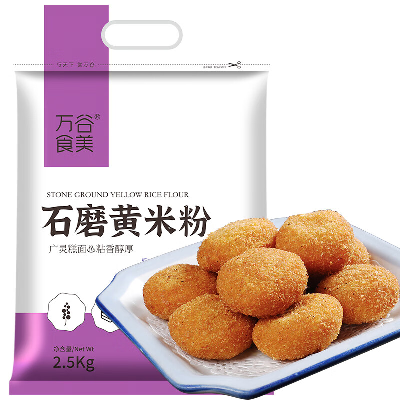 万谷食美 黄米面5斤 黄米粉 大黄米面粉 石磨广灵糕面 黍子面 黄米粉5斤