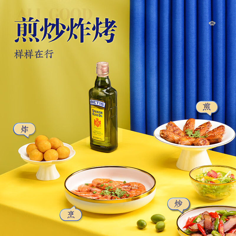 贝蒂斯（BETIS）食用油 纯正橄榄油500ml*2礼盒 端午团购送礼 西班牙原装进口 