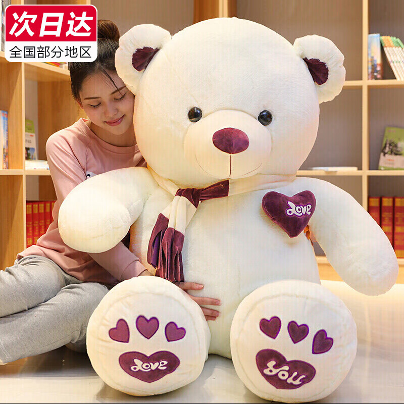 爱尚熊毛绒玩具玩偶布娃娃泰迪熊公仔女生生日礼物女孩陪睡觉抱枕超大号 80cm紫围巾熊【拉链款】热销款