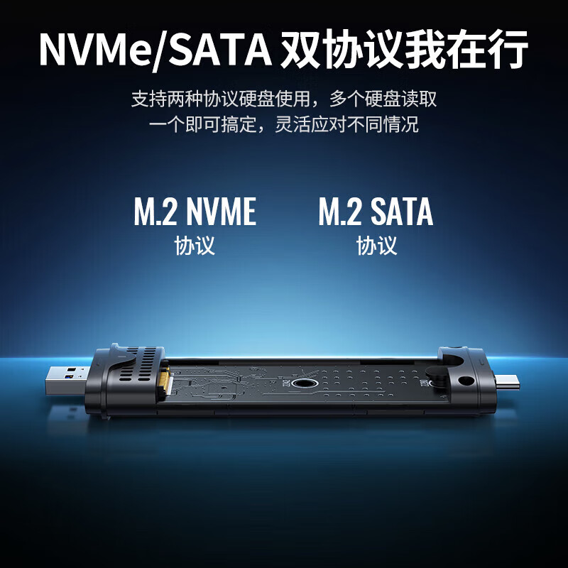 绿联M.2NVMe移动硬盘盒USB-C3.1接口SSD固态硬盘盒子Type-C笔记本电脑 M2外置盒70532