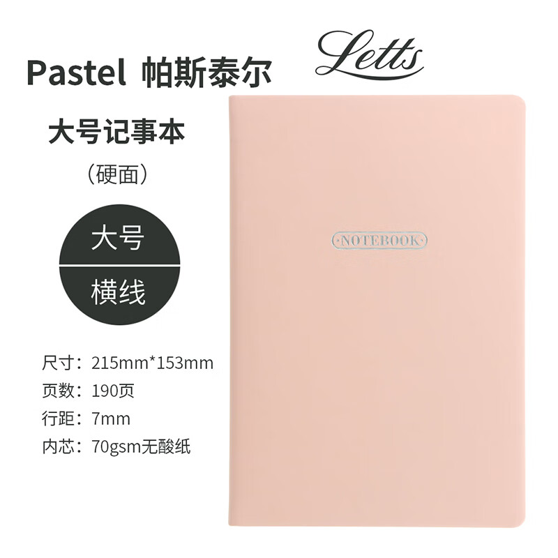 Filofax＆Letts联名款英国进口记事本PASTEL帕斯泰尔彩粉系列定页笔记本大号蜜桃粉色横线页本090098 大号蜜桃粉色横线页本090098