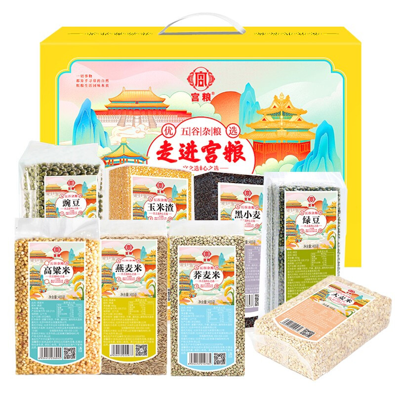 宫粮  走进五谷杂粮礼盒3.2KG