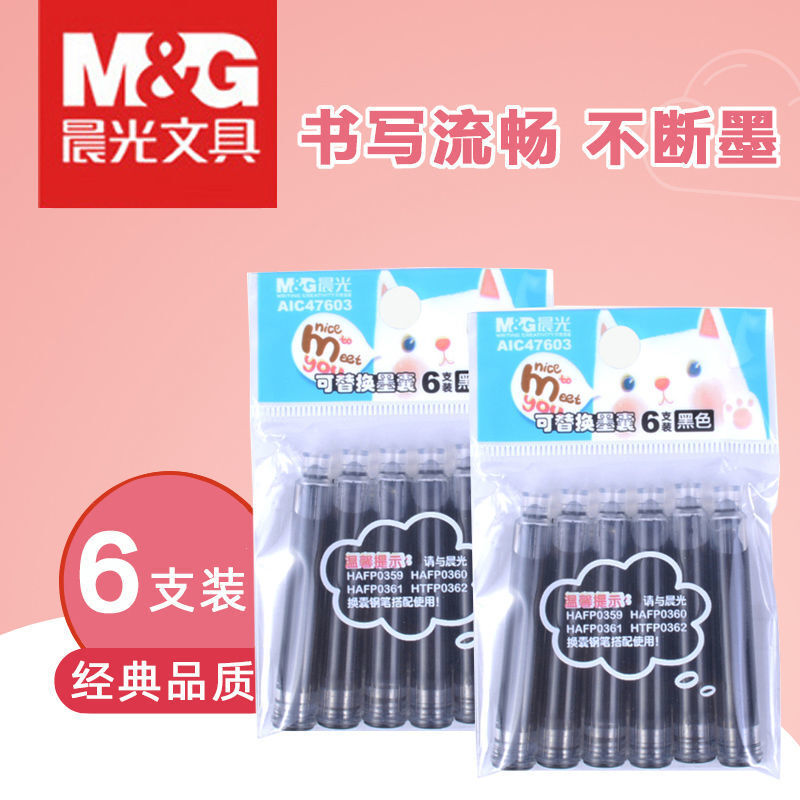 晨光墨囊钢笔水笔囊墨胆蓝色可替换墨水非碳素学生AIC47603 24支/盒 1盒 
