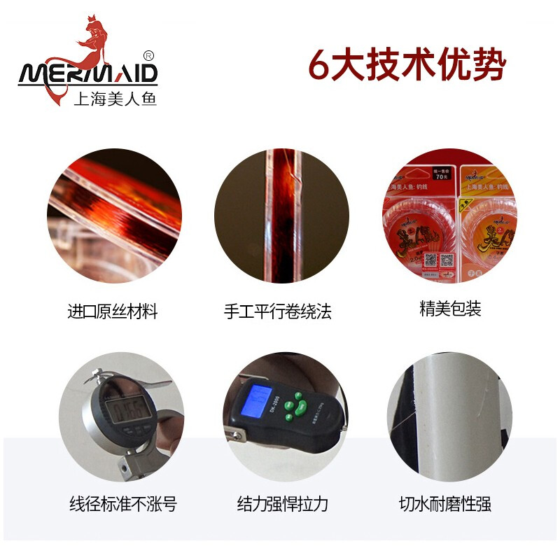 美人鱼（Mermaid）鱼线二代鱼线主线钓线钓鱼线钓具渔具渔线二代60米 道系1.25 主线1.25号