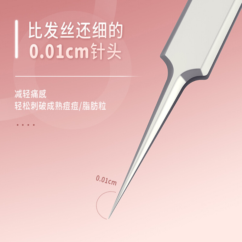 悠珂思（ukiss）粉刺针暗疮夹9件套装(不锈钢痘痘闭口黑头美容院专用镊子细胞夹 【9件套】粉刺针细胞夹套装 1件 