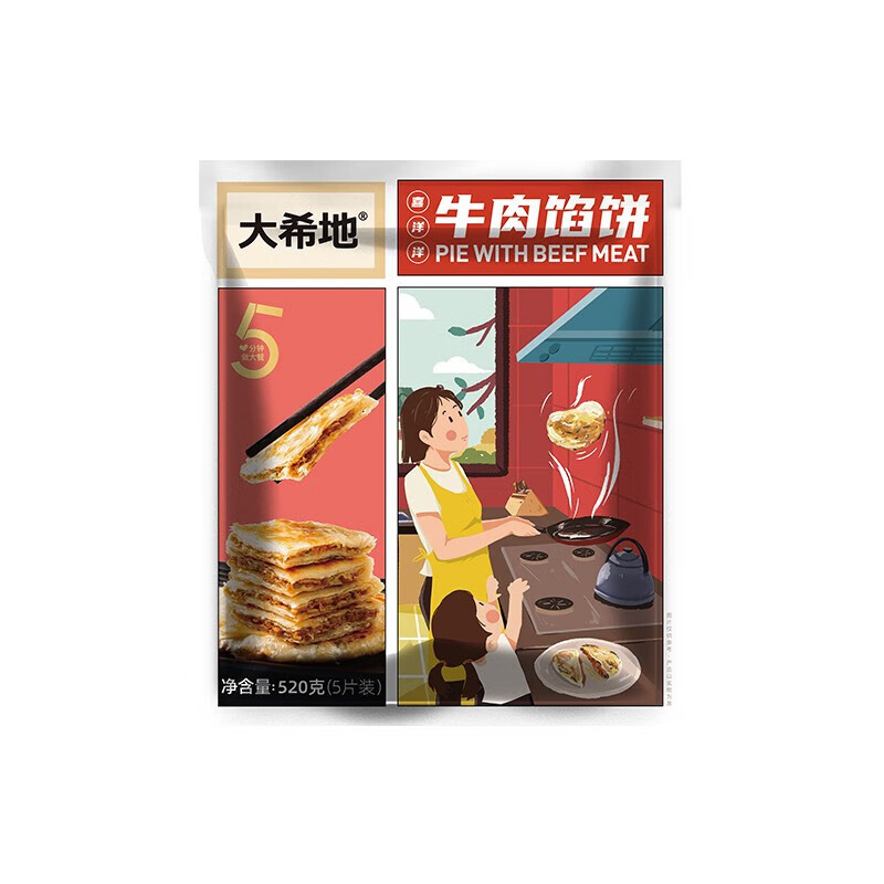 大希地 牛肉馅饼早餐半成品 家用营养早饭 牛肉馅饼520g（5片装）*4袋 