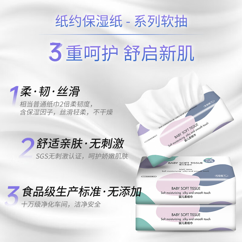 纸约云柔巾乳霜纸3层108抽*24包保湿纸巾面巾纸抽餐巾纸抽纸家用整箱 【爆款量贩】 3层 108抽*24包