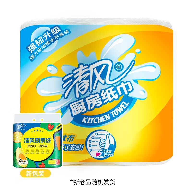 清风 加卷厚75节*2卷厨房卷纸