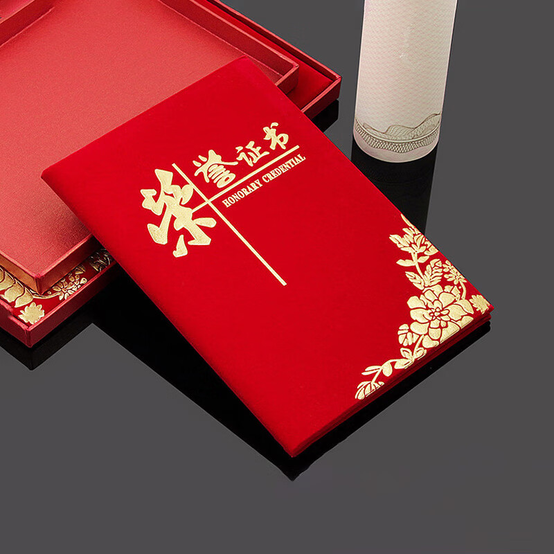 欧利文荣誉证书绒面烫金颁奖毕业奖状证书光面外壳员工颁奖 8开 配内页10本装	 绒面8K证书 10本装【配内页】
