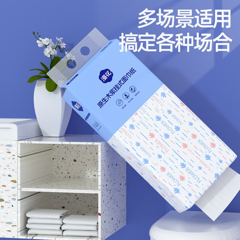 漫花1280张挂式抽纸大包卫生纸餐巾4层 1280张 1提 GCLS1280-1 