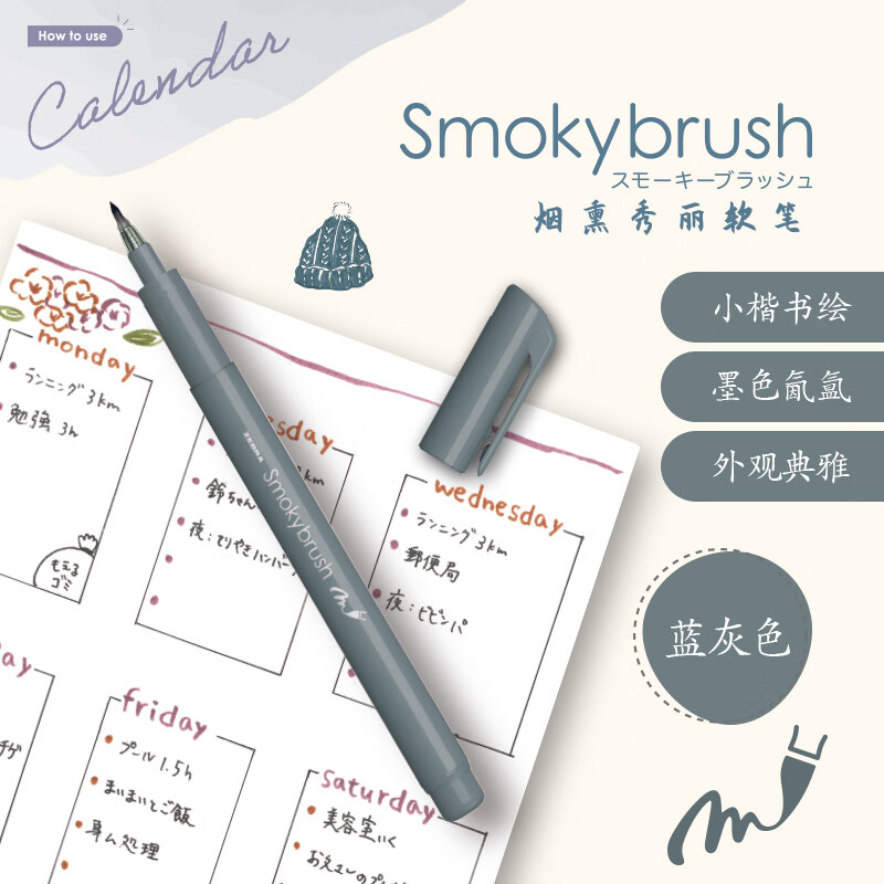 斑马牌（ZEBRA）小楷烟熏色系秀丽软笔 学生毛笔练字笔 彩色绘画笔记手账水彩笔 WF9 蓝灰色 单支装 蓝灰色 单支装