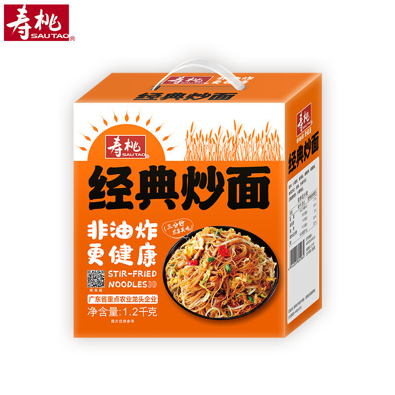 寿桃经典炒面方便面待煮面条干面饼炒面专用拌面送礼手挽装 1200克/箱 经典炒面