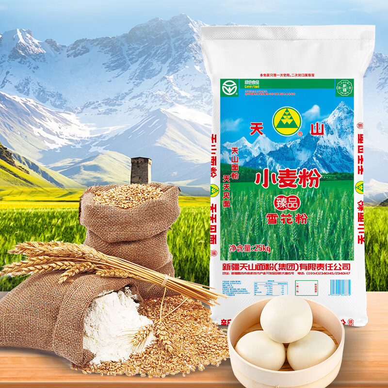 天山 新疆面粉臻品雪花粉 家用包子馒头拉条子中筋通用小麦粉 50斤 【囤货】雪花粉50斤