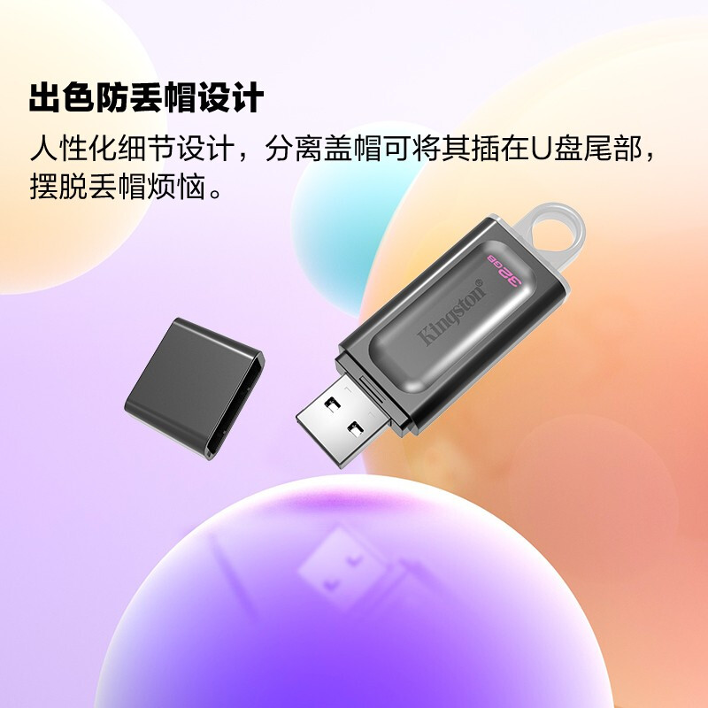 金士顿（Kingston）32GB USB3.2 Gen 1 U盘 DTX 时尚设计 轻巧便携