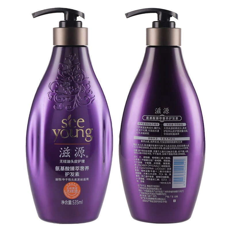 滋源 氨基酸臻萃奢养护发素535ml 无硅油洗发露 强韧柔顺滋养修护洗护 男女通用 