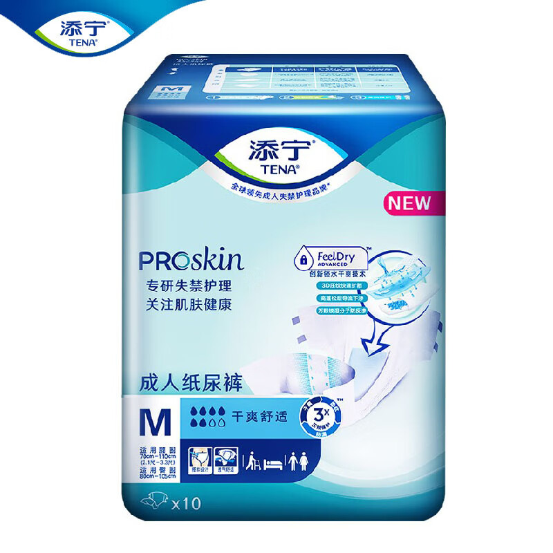 添宁（TENA） 成人纸尿裤M PrcKlin干爽舒适 10片*1包 腰围70-110cm 老人N7003 