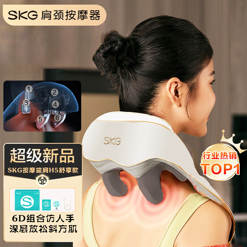 SKG 颈椎按摩器 按摩披肩 全方位热敷 无线设计 多功能肩颈斜方肌腰腿枕头 H5 舒享款【仿人手揉捏】 