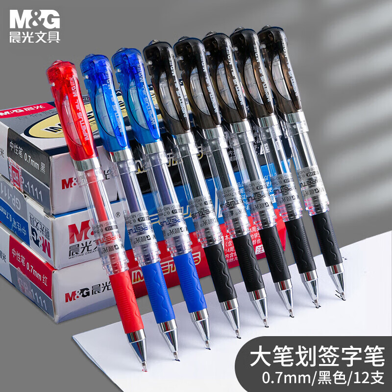 晨光文具(M&G)红色0.7mm 中性笔 水性签字笔 子弹头办公用笔水笔拔盖儿款 12支/盒*2盒 共24支 GP1111 红色