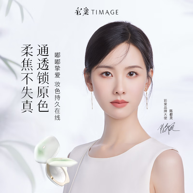 彩棠（TIMAGE）透明蜜粉饼7.2g定妆持妆遮瑕控油补妆12h不卡散粉生日礼物送女友