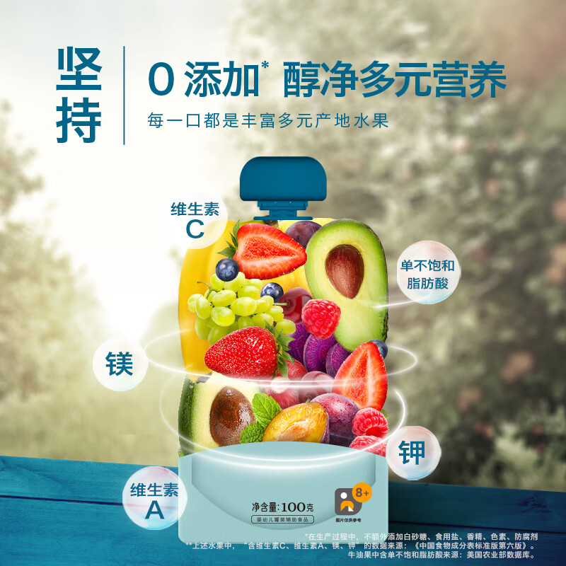 禾泱泱婴幼儿西梅苹果泥100g 欧洲进口宝宝果泥辅食6月+ 西梅苹果泥 100g*1袋