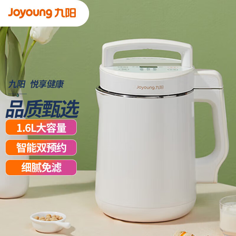 九阳（Joyoung）豆浆机1.3-1.6L破壁免滤大容量智能双预约全自动榨汁机料理机D2576 