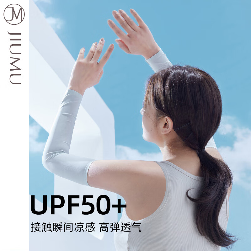 玖慕冰丝防晒袖套女士冰袖夏季开车骑行清凉防紫外线套袖手袖护袖护臂 薄荷绿（基础款）