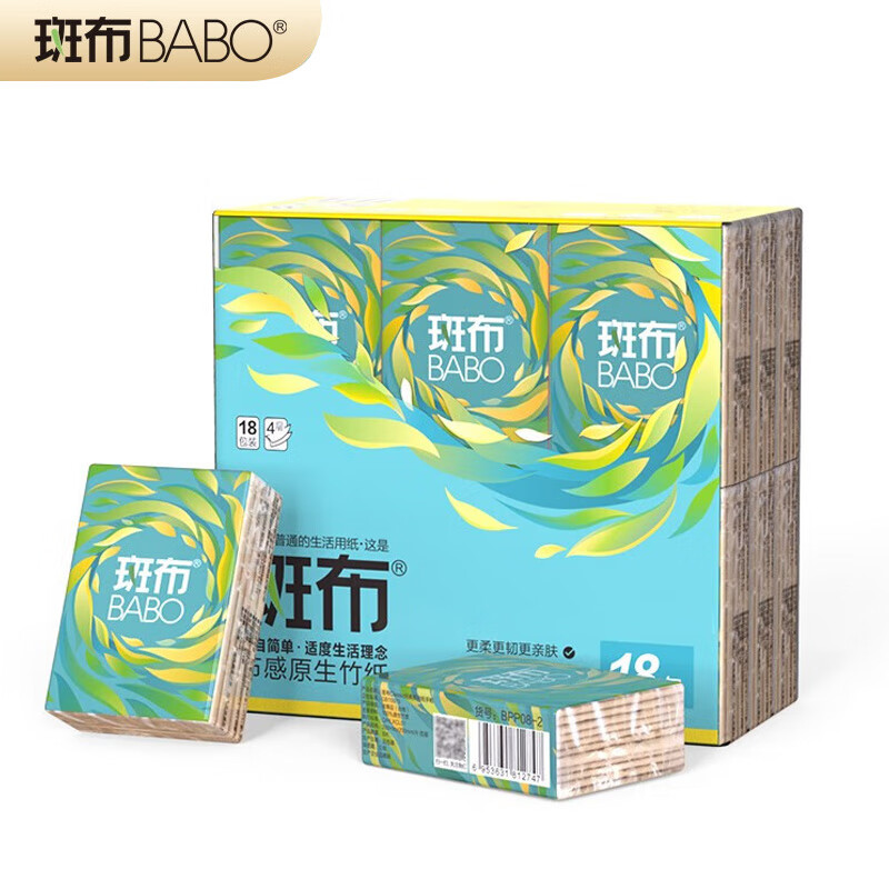 斑布 手帕纸4层8片*18包/提*2 家庭团购面巾纸湿水不易破BJPP08432-2 
