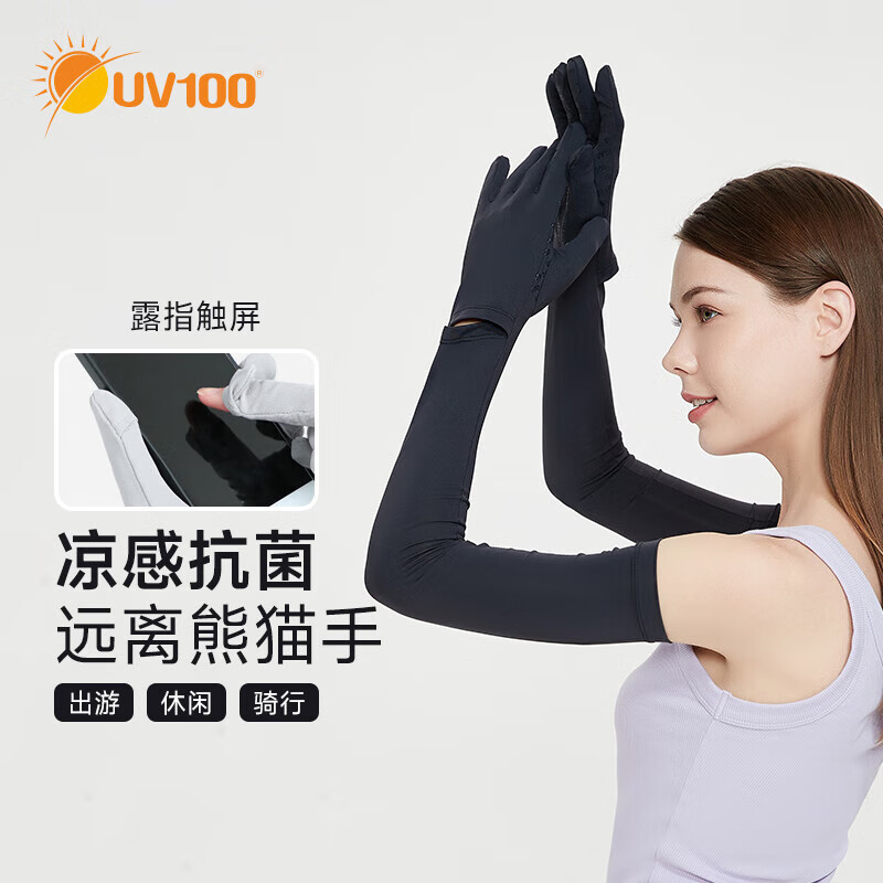 UV100冰丝长款防晒手套女骑行夏季防紫外线薄款触屏开车手袖套23418 暗夜黑LL