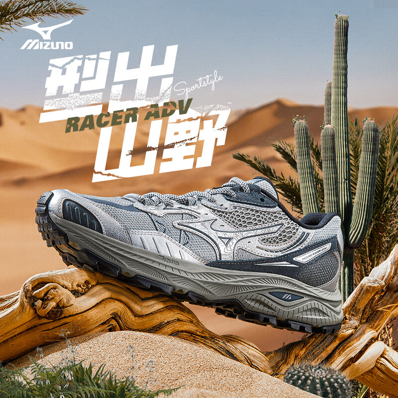 美津浓（MIZUNO）RACER ADV 山系复古轻野鞋缓震防风保暖防滑跑步鞋 44.5码