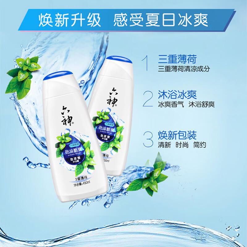 六神 沐浴露 劲凉酷爽沐浴露 三重薄荷 450ml*10瓶 新老装随机
