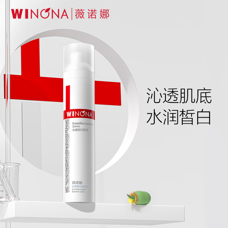 薇诺娜修白水光透皙白晶粹水120ml爽肤水补水保湿护肤品 