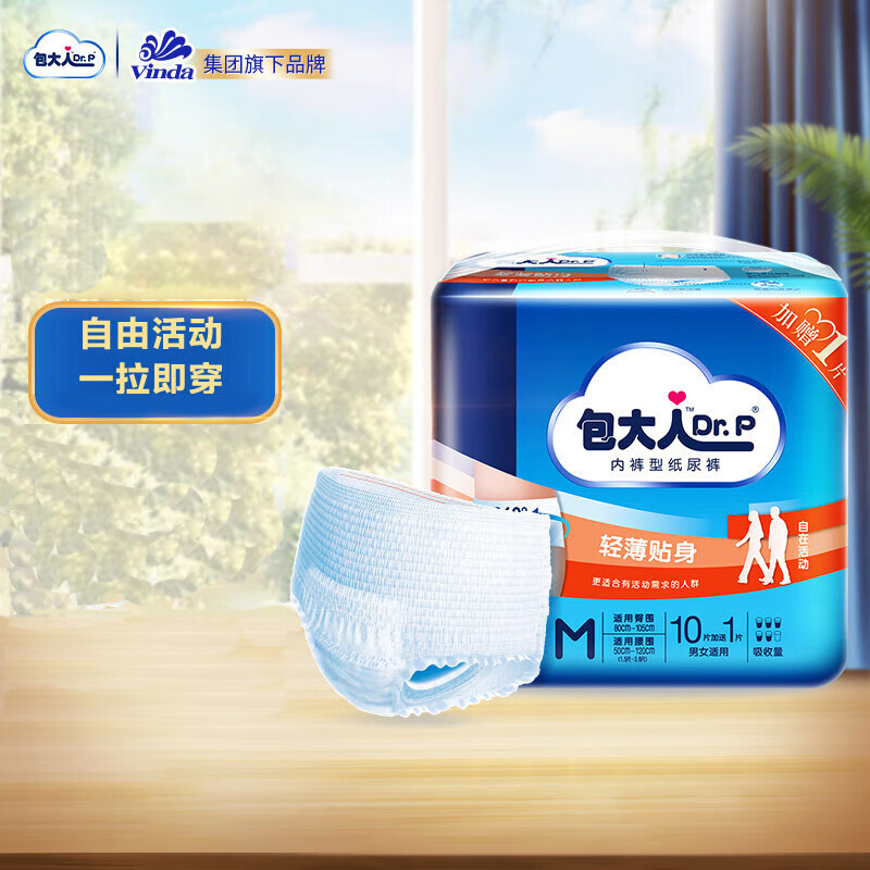 包大人（Dr.P） 成人轻薄贴身活动裤M码11片/包 腰围50cm-120cm 孕妇纸尿裤D7401 