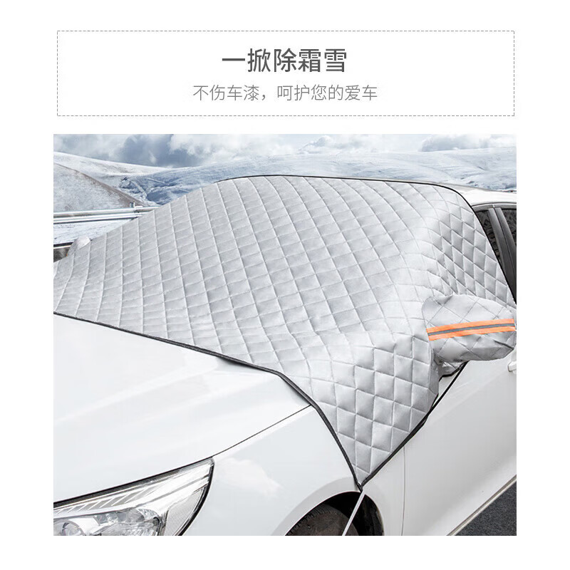 四万公里汽车前挡风玻璃遮雪挡加厚防霜防冻罩冬天车罩盖布冬季半罩车衣 【四层加厚棉被】SUV款