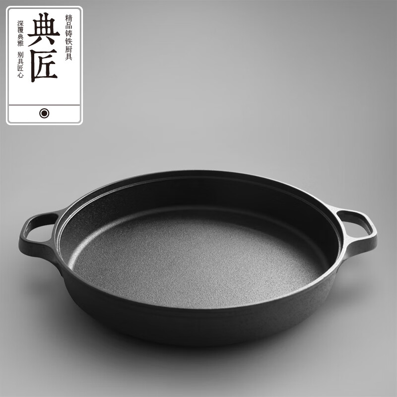 典匠平底锅煎锅家用铸铁加厚生铁烙饼锅大尺寸无涂层34cm 34cm双耳煎锅