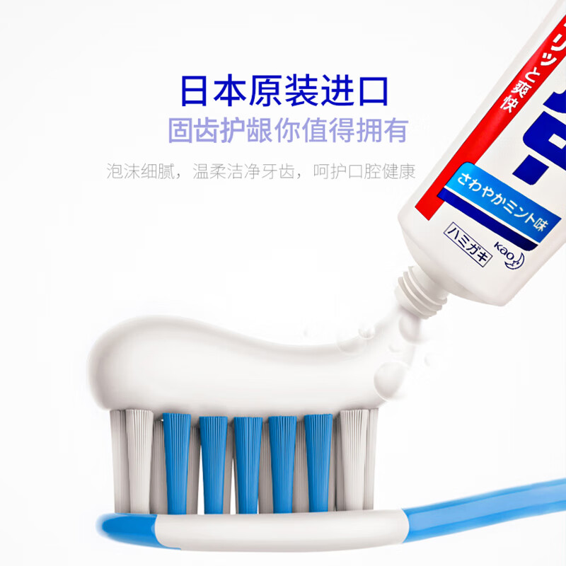 花王（KAO）日本进口牙膏165g*3支 固齿护牙龈 除口腔异味清新口气薄荷牙膏