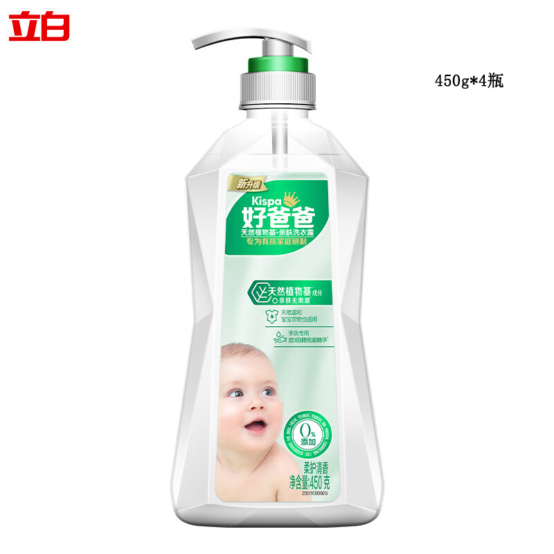立白 好爸爸天然亲肤洗衣露450g*4瓶 敏感肌适用 80712111517 