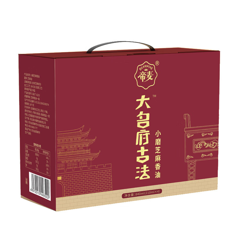 帝麦小磨香油 传统古法凉拌调味小磨芝麻香油210ml*4礼盒 小磨香油210ml*4礼盒